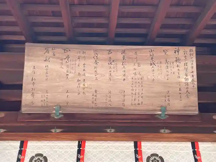 建勲神社(京都府)