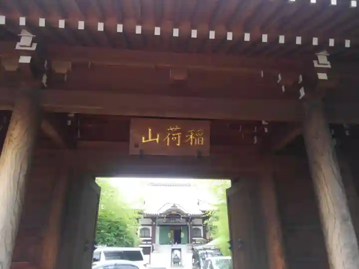 源長寺(東京都)