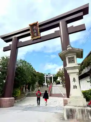 波上宮の御朱印