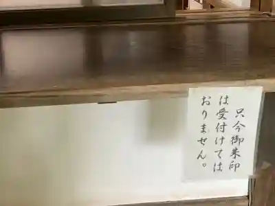 法然院のその他建物