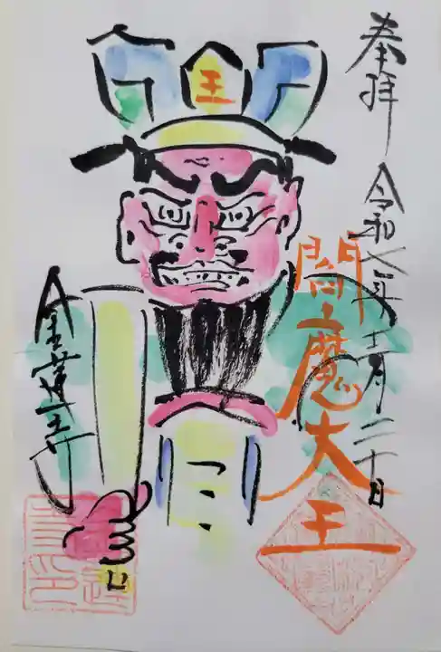 金蓮寺(愛知県)