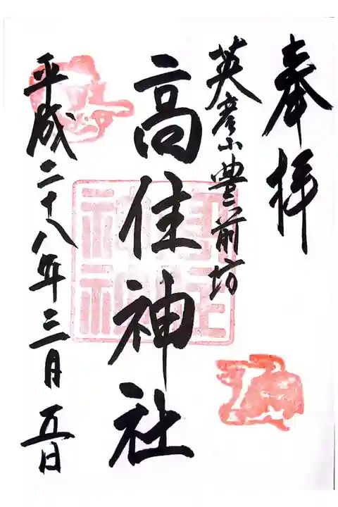 英彦山神宮の近くにあります。標高がとても高いです。