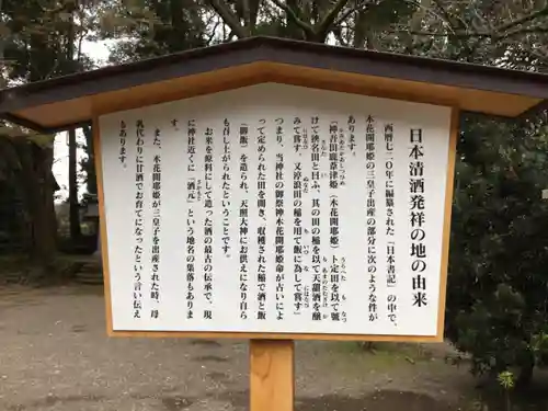 都萬神社の歴史