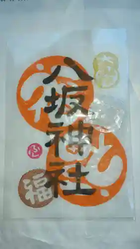 八坂神社(茨城県)