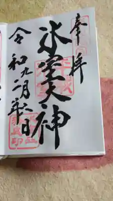 直接、書いて頂きました。