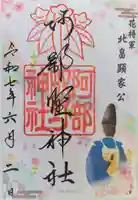 阿部野神社(大阪府)