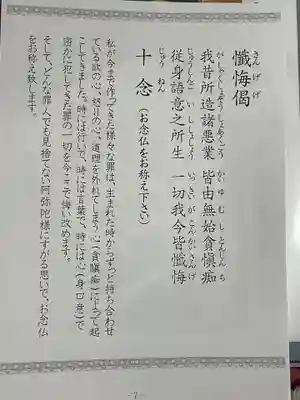 法蔵寺(愛知県)