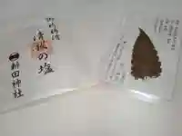 新田神社(東京都)