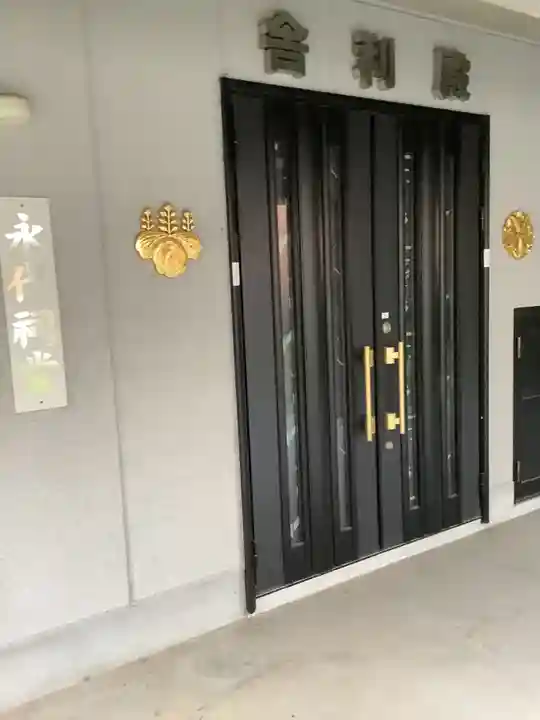 松徳院のその他建物