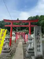 三光稲荷神社(福島県)