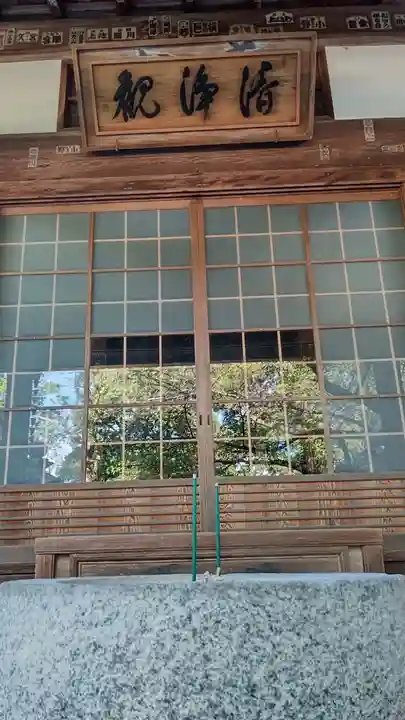 円通寺(岡山県)