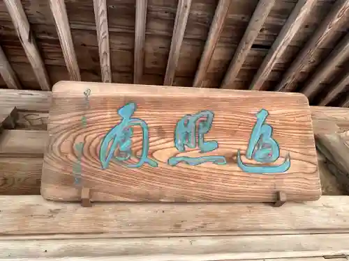 荘厳寺(東京都)