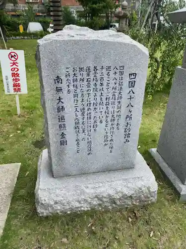 高野山東京別院(東京都)