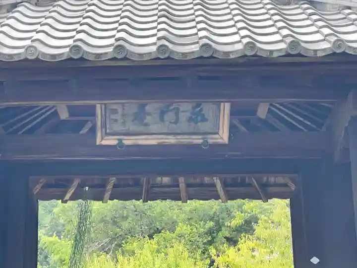 泰門庵(滋賀県)