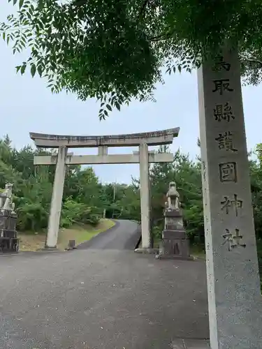 鳥取縣護國神社の鳥居