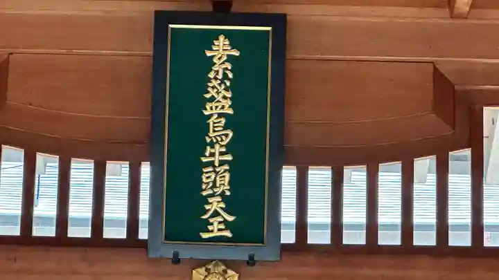 田中神社(京都府)