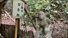 大豊神社(京都府)