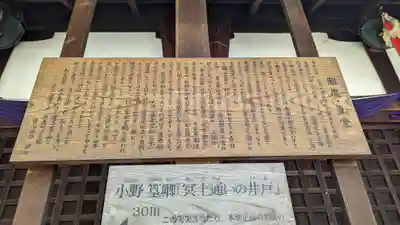 六道珍皇寺(京都府)