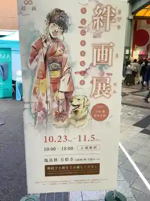 万松寺のその他建物