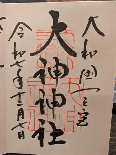 大神神社(奈良県)