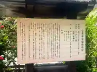 安居神社の歴史