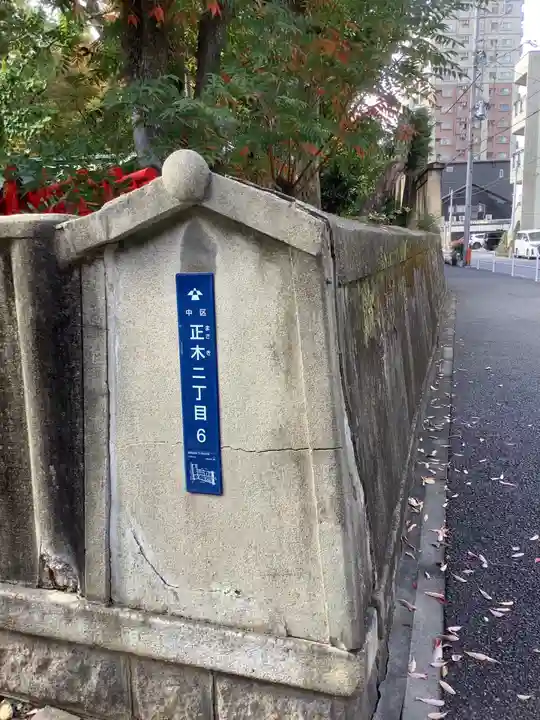 闇之森八幡社の周辺