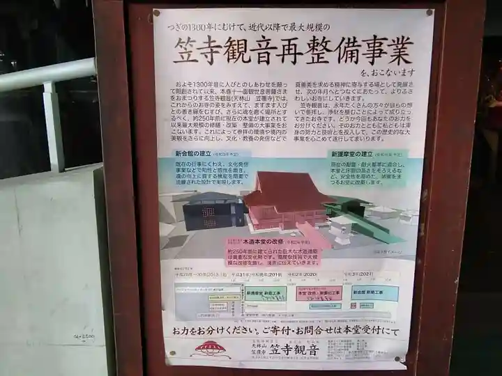 笠覆寺 (笠寺観音)のその他建物