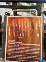 大國魂神社 御旅所(府中高札場跡)(東京都)