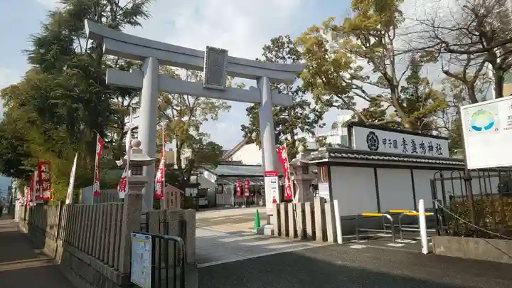 素盞嗚神社の鳥居
