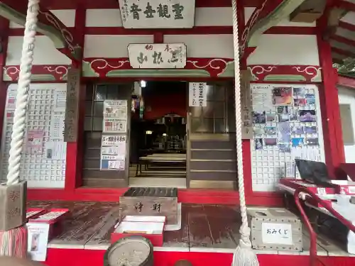 三ヶ根観音（太山寺）(愛知県)