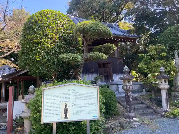 観音院(大阪府)