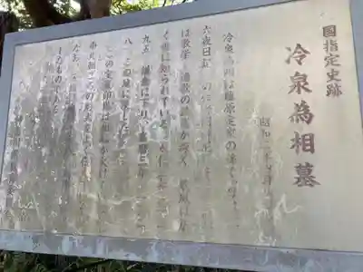 浄光明寺(神奈川県)