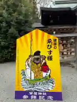 曾屋神社のその他建物