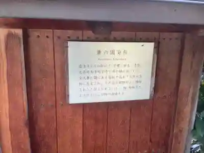 桜誓願寺のその他建物