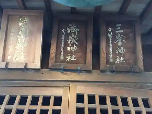 小野照崎神社の末社・摂社