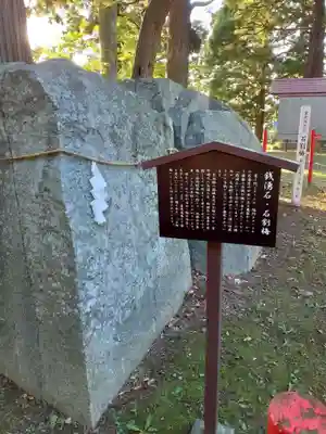盛岡天満宮のその他建物