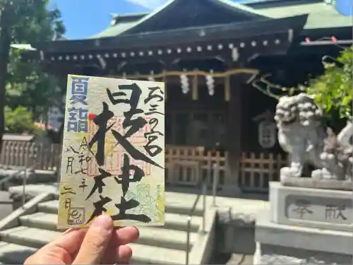 お三の宮日枝神社(神奈川県)