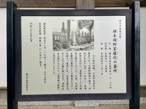 大林寺(神奈川県)