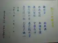 真野寺の体験その他