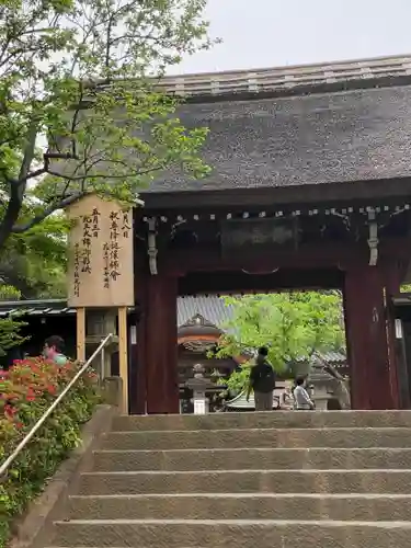 深大寺の御朱印