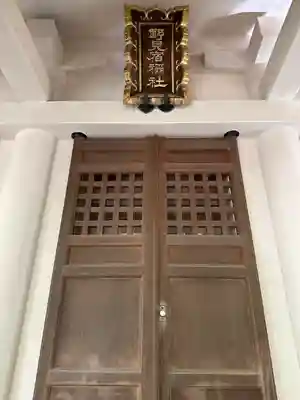 富岡八幡宮の末社・摂社