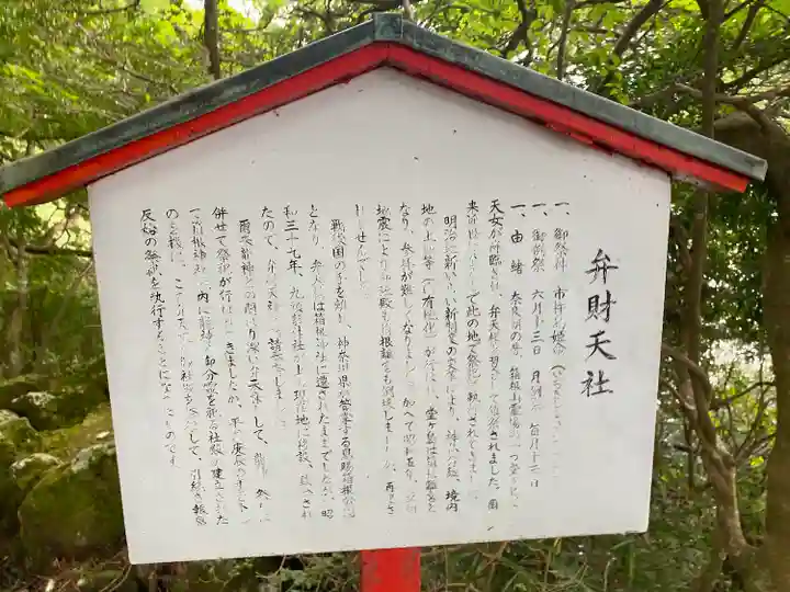 九頭龍神社本宮(神奈川県)