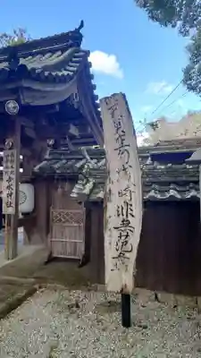 𠮷水神社（吉水神社）(奈良県)