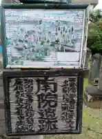 南院遺跡のその他建物