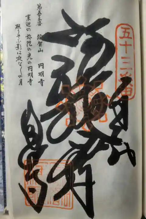令和4年3月28日参拝