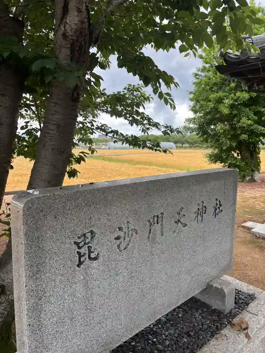 菊徳大年神社(兵庫県)