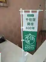 地守稲荷神社(東京都)