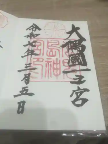 鹿児島神宮(鹿児島県)