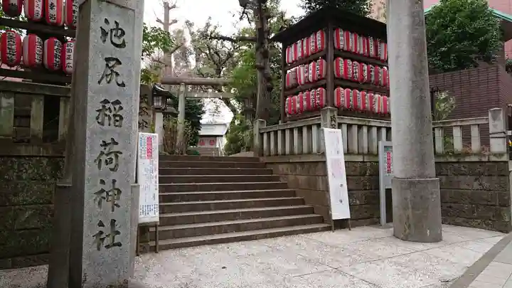 池尻稲荷神社のその他建物