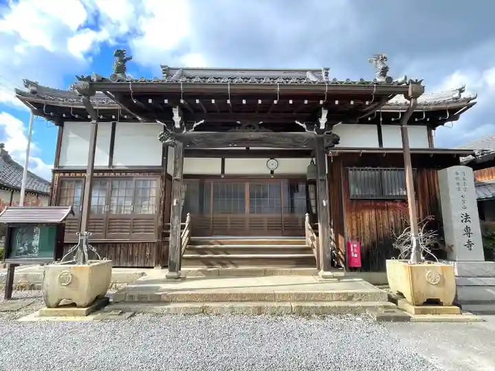 法専寺(滋賀県)